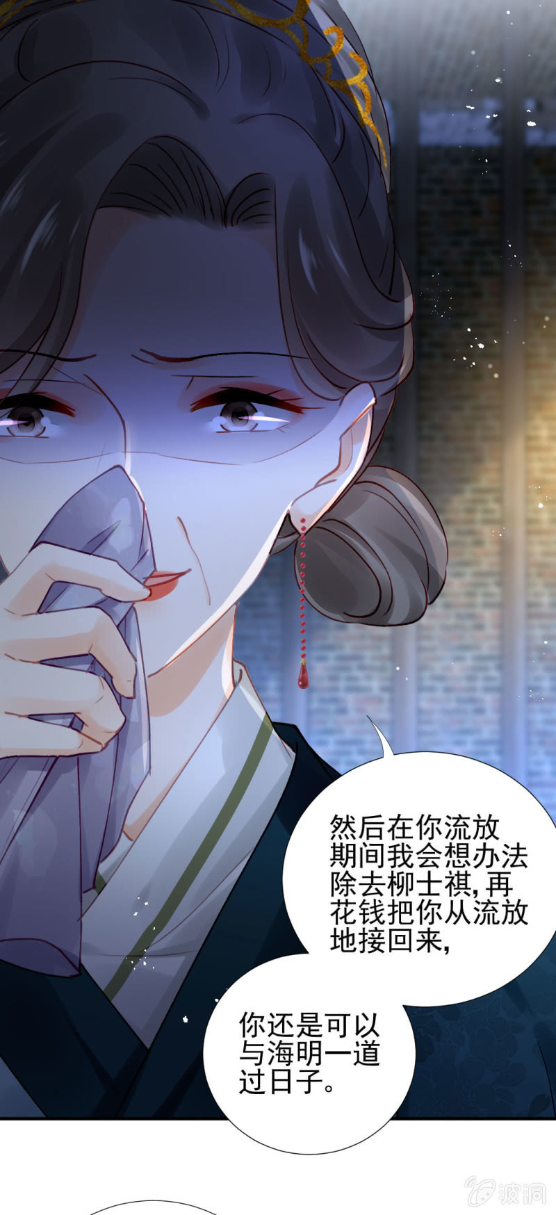 你不是他！-第112话