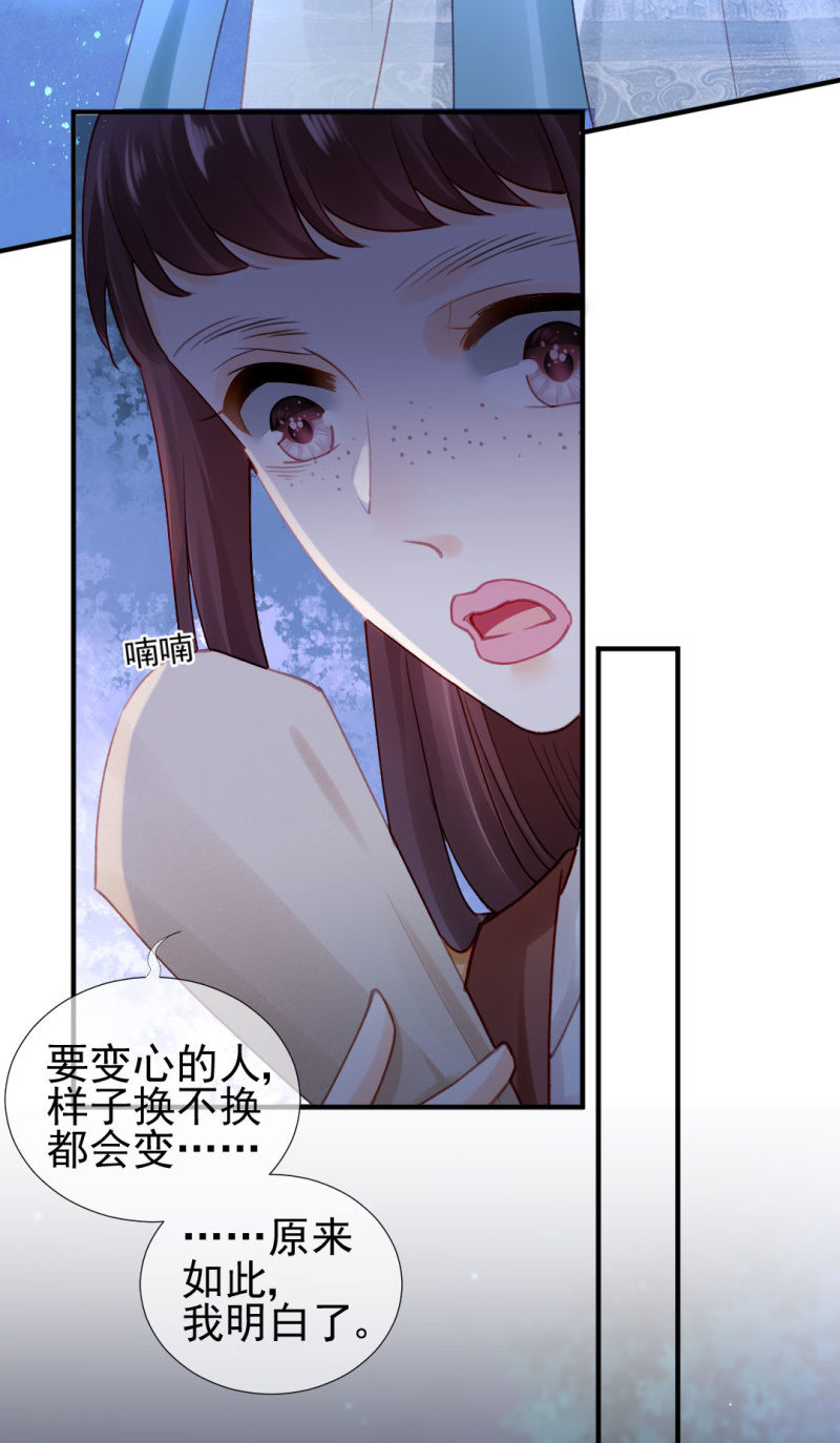 独占-第114话