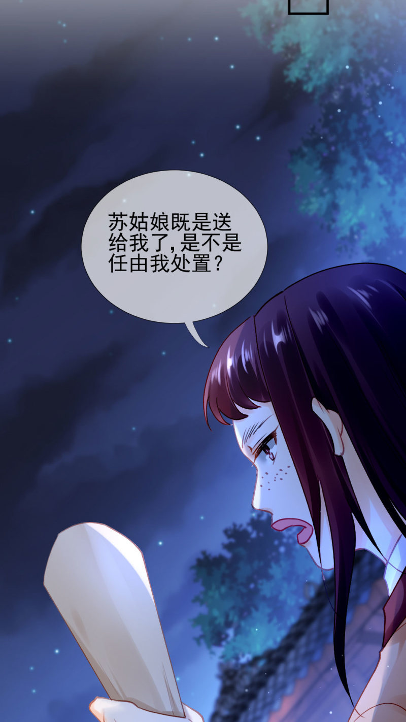 独占-第114话