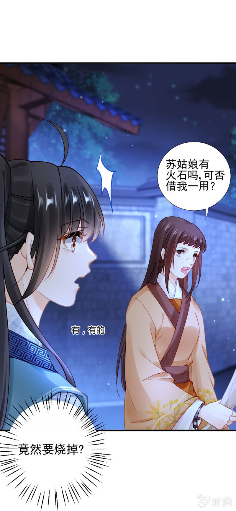 独占-第114话