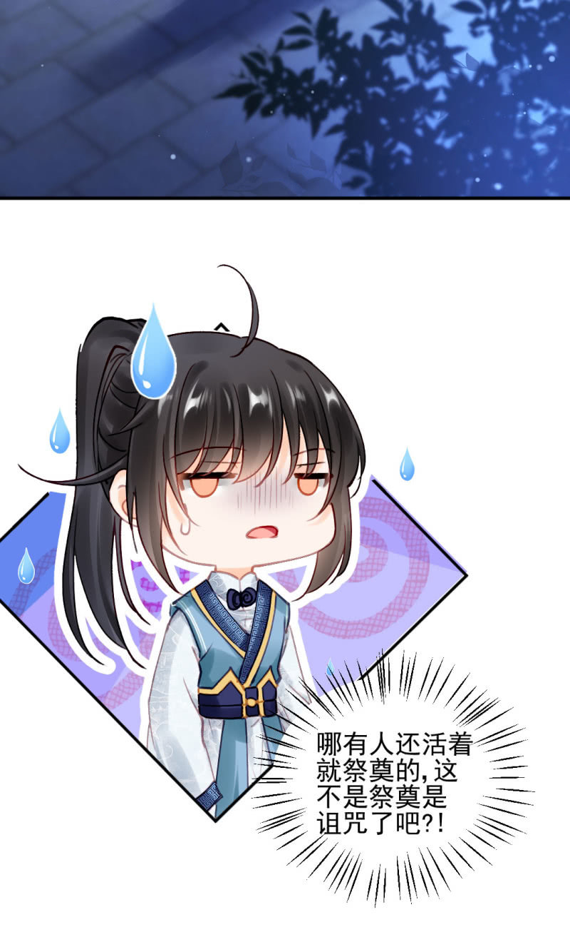 独占-第114话