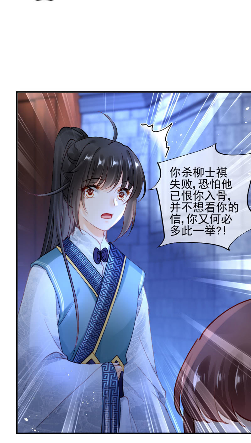 独占-第114话