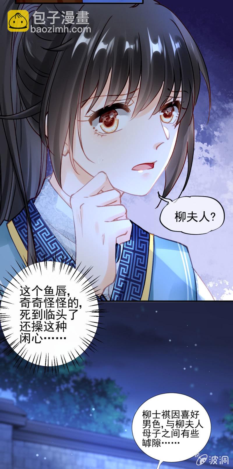 独占-第114话