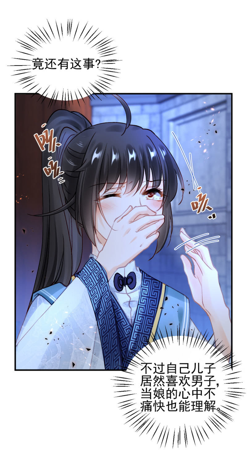 独占-第114话