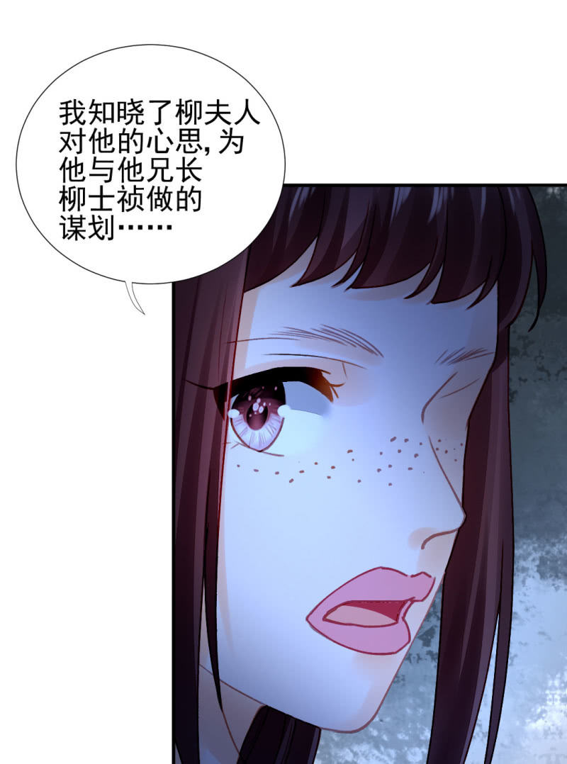 独占-第114话