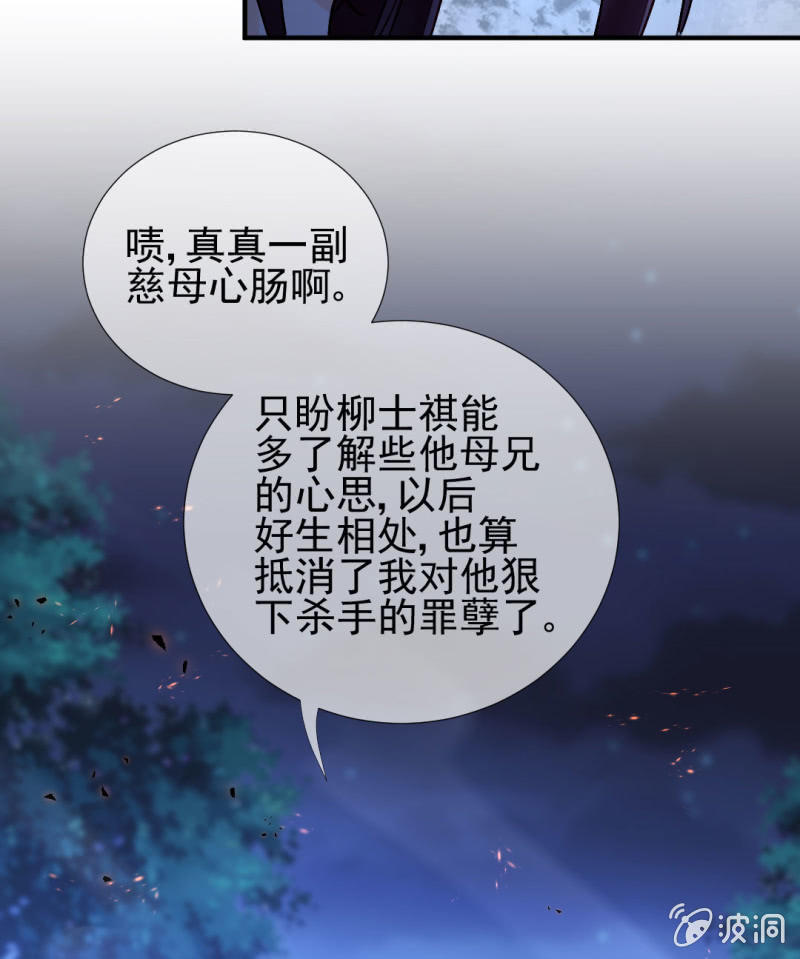 独占-第114话
