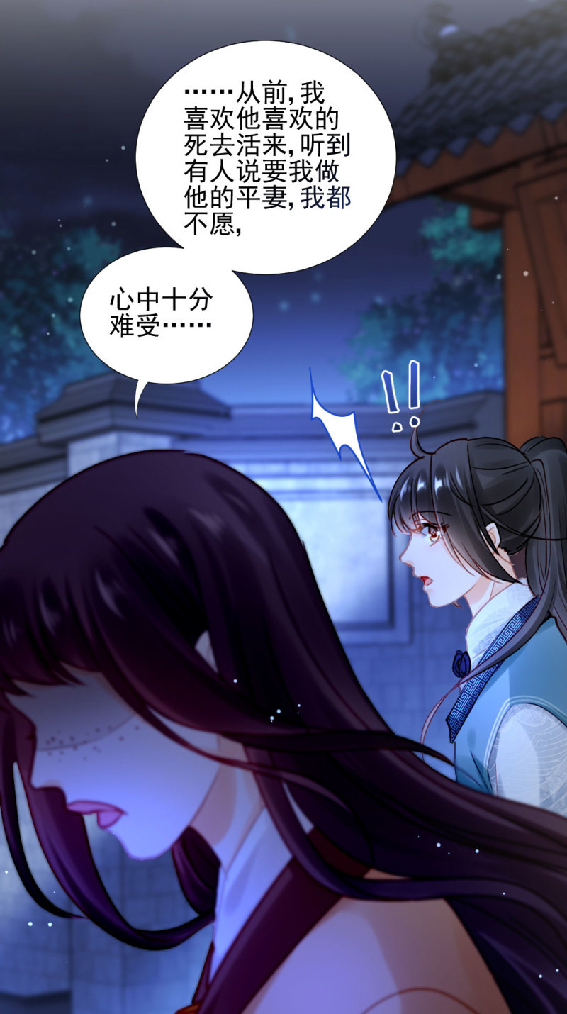 独占-第114话