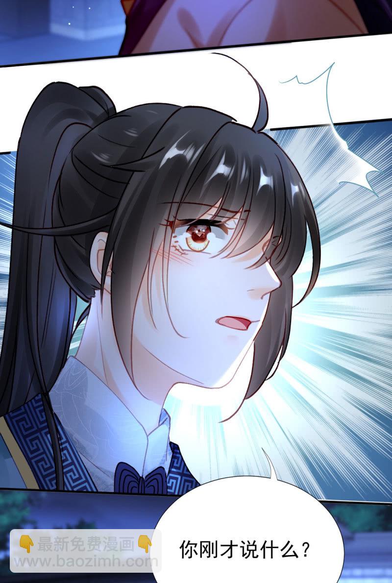 独占-第114话