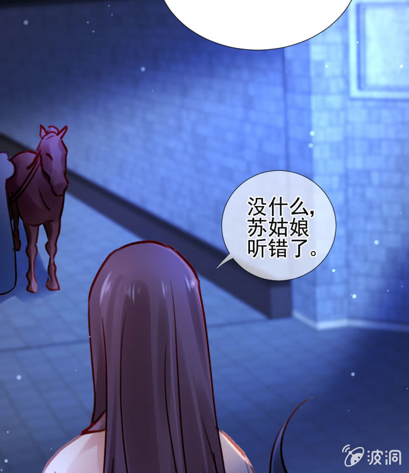 独占-第114话