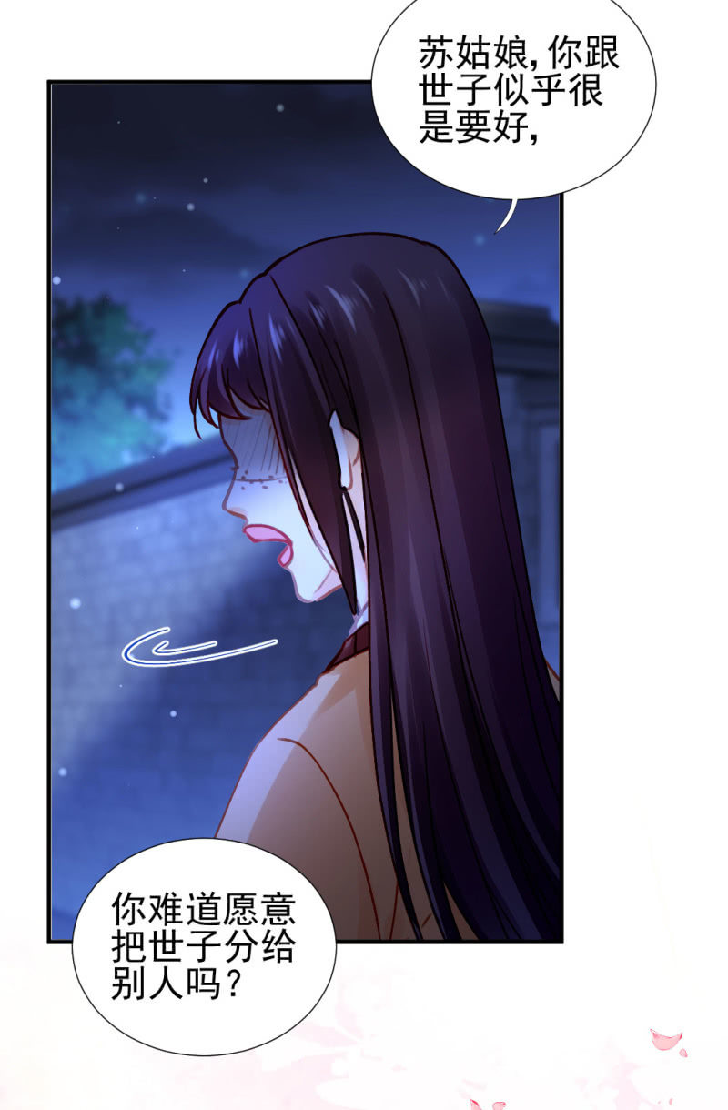 独占-第114话