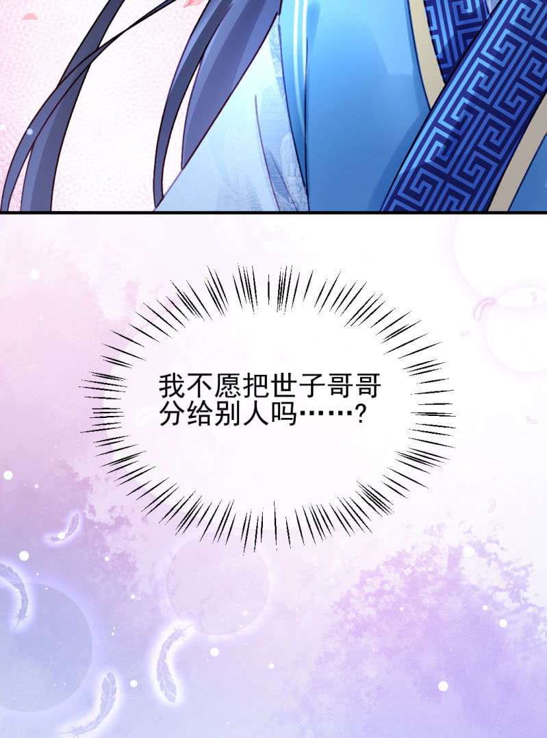 独占-第114话