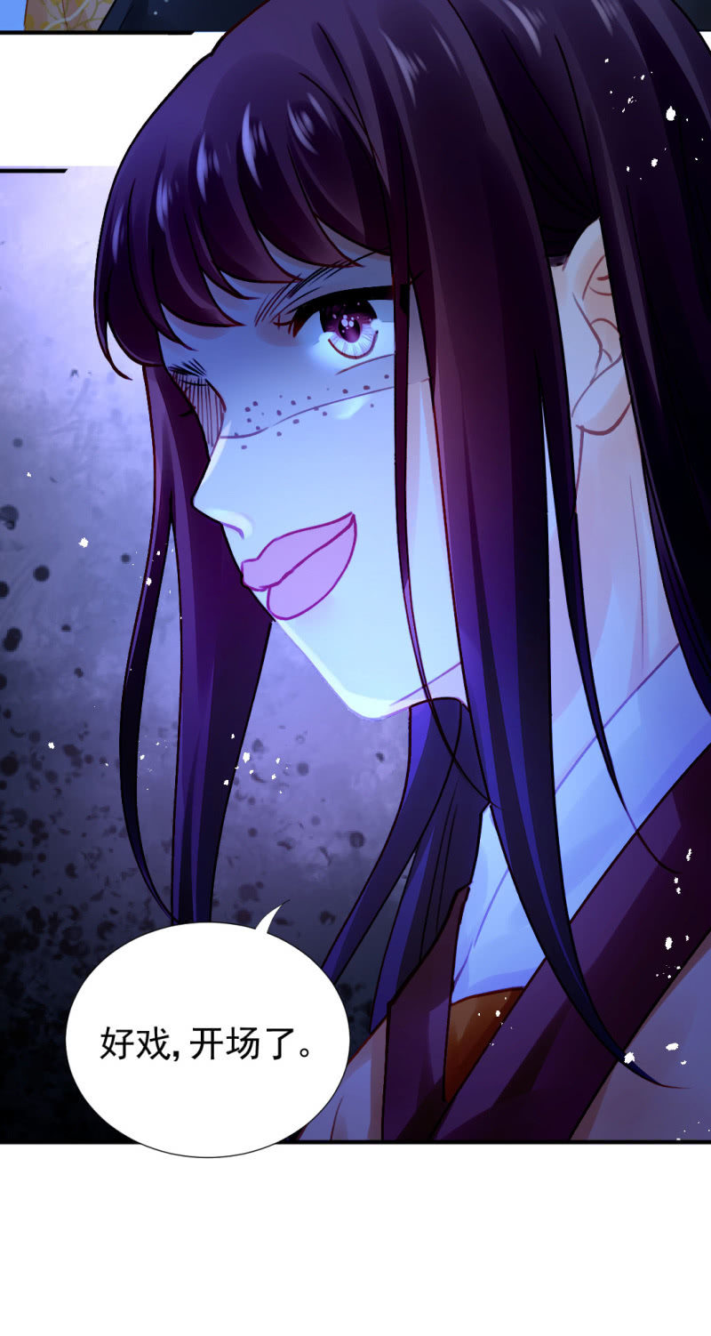 独占-第114话