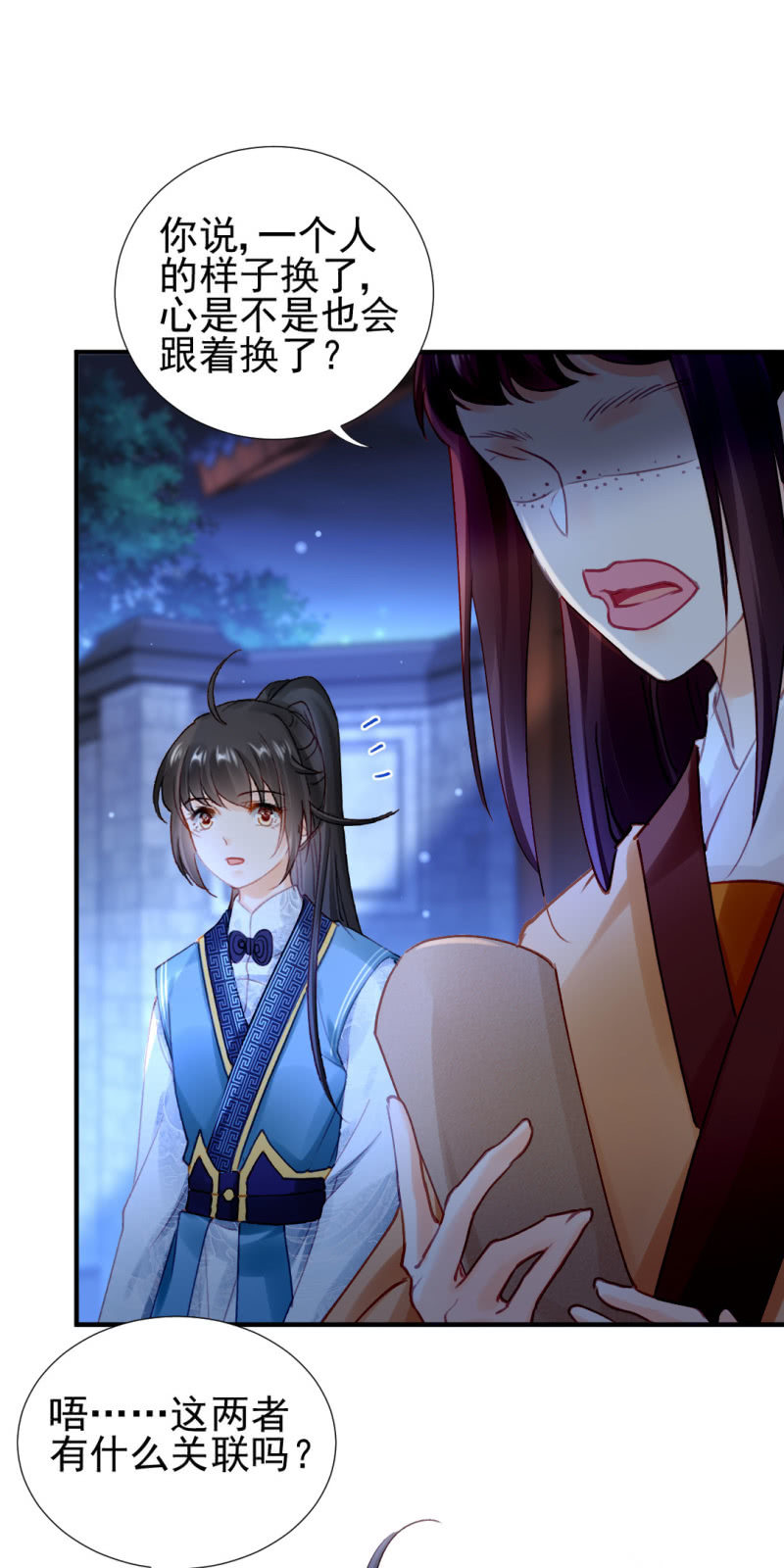 独占-第114话