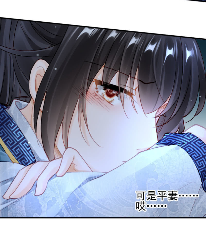 你的心意(1/2)-第116话