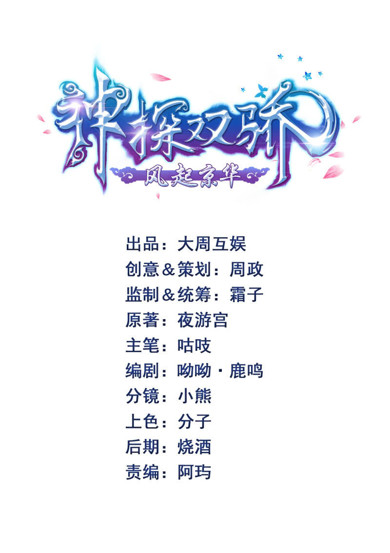 你的心意(1/2)-第116话