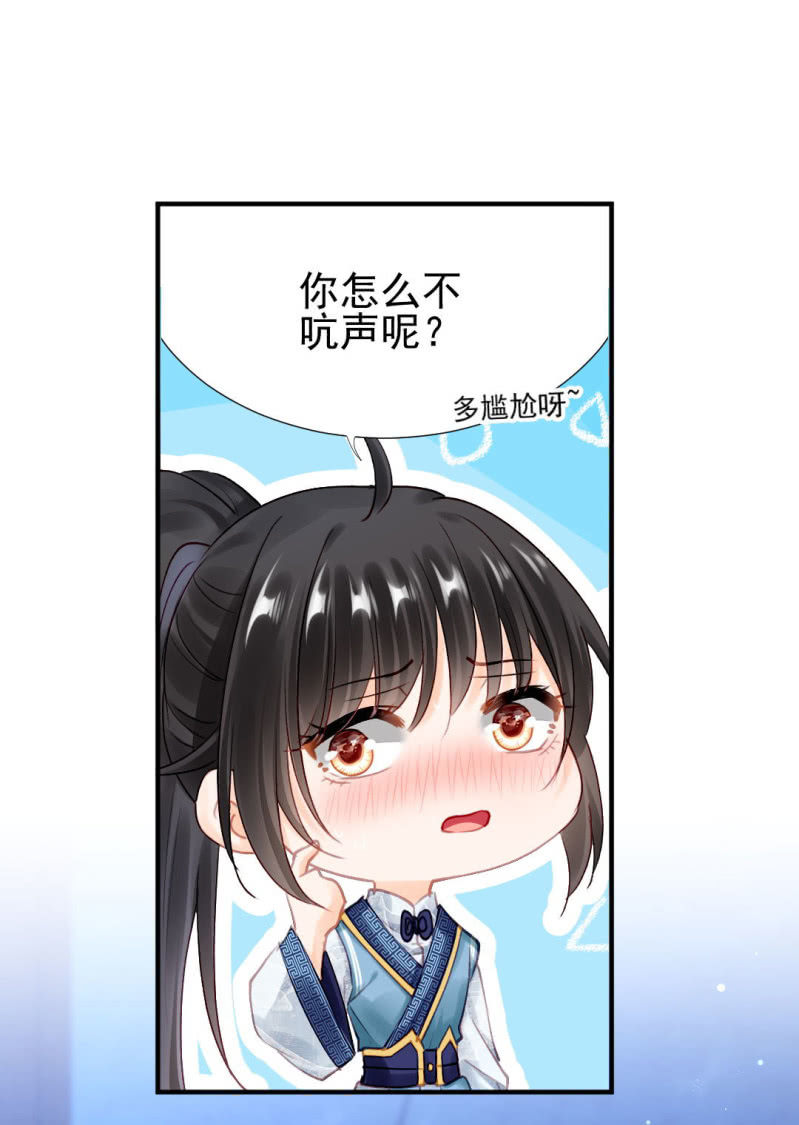 你的心意(1/2)-第116话