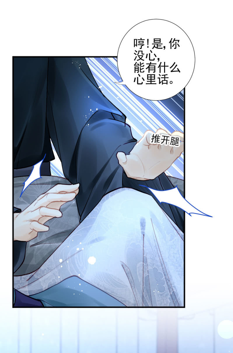 你的心意(1/2)-第116话