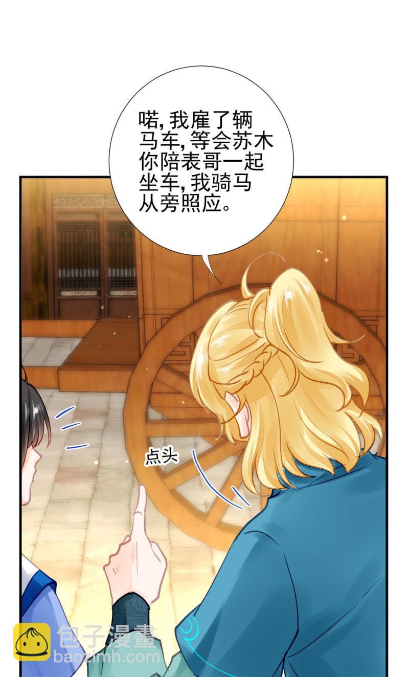 师兄来啦！-第118话