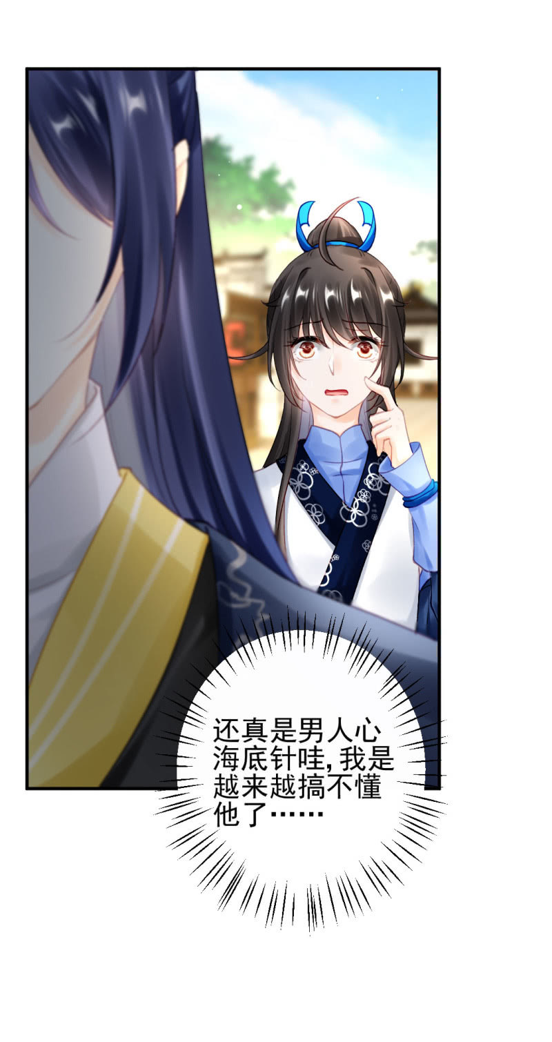 师兄来啦！-第118话