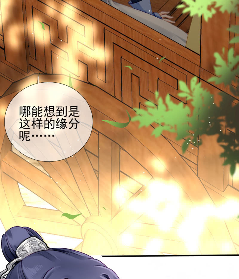 师兄来啦！-第118话