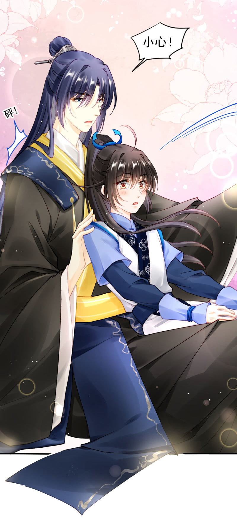 师兄来啦！-第118话