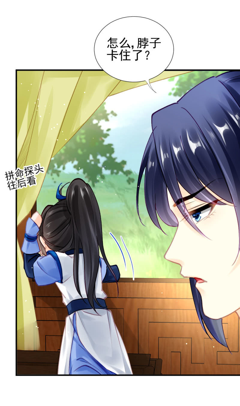 师兄来啦！-第118话
