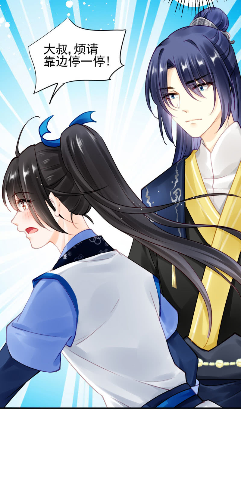 师兄来啦！-第118话