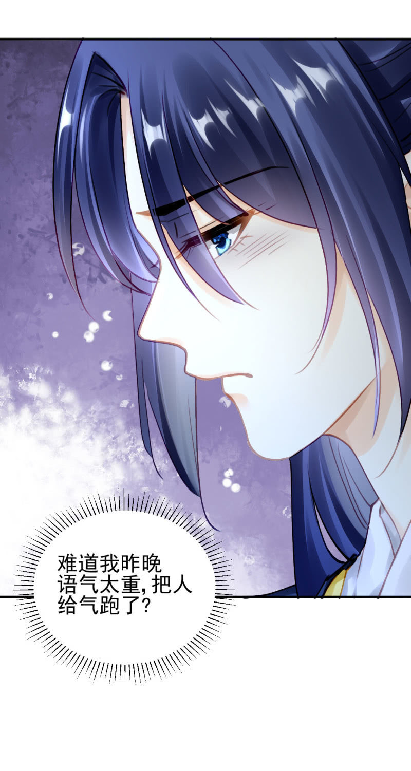 师兄来啦！-第118话