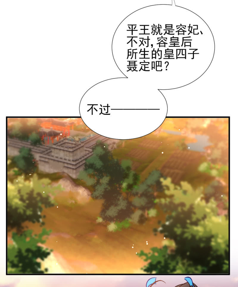 宫廷绝恋(1/2)-第124话