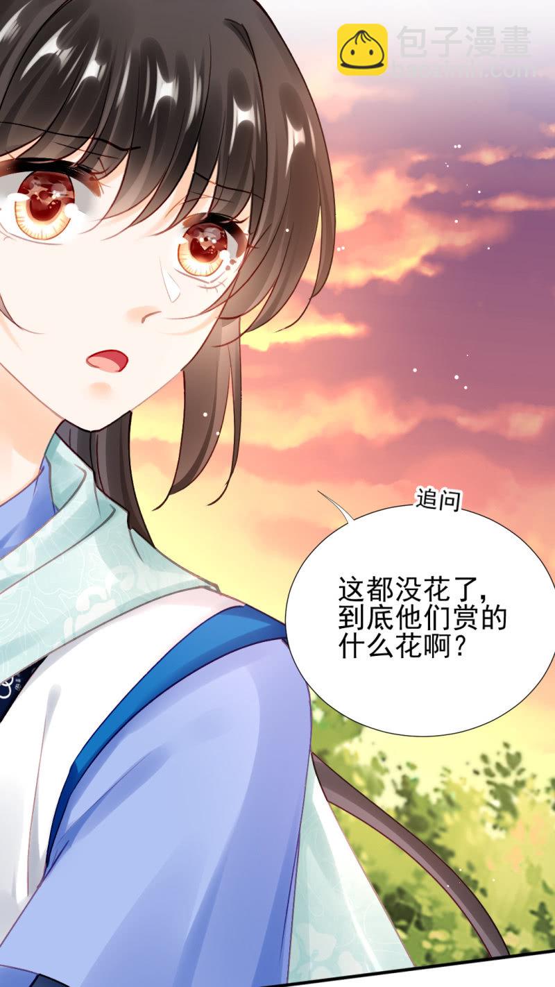 宫廷绝恋(1/2)-第124话