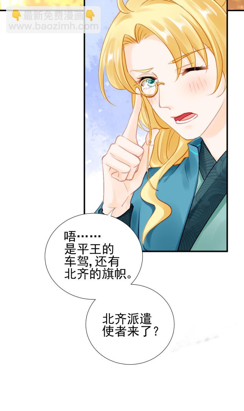 宫廷绝恋(1/2)-第124话