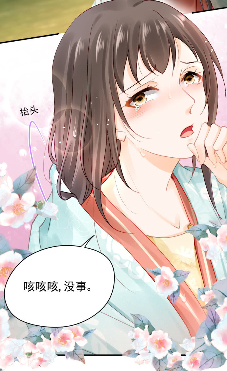 美人救美(1/2)-第126话