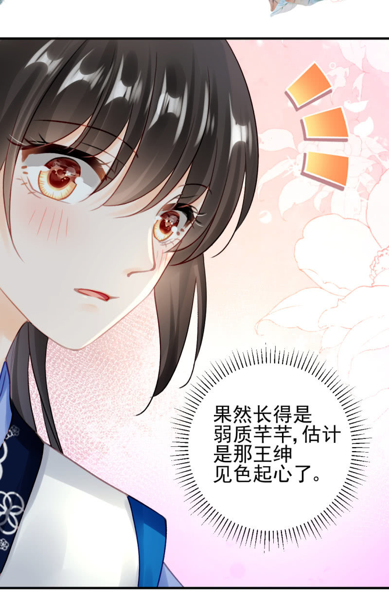 美人救美(1/2)-第126话