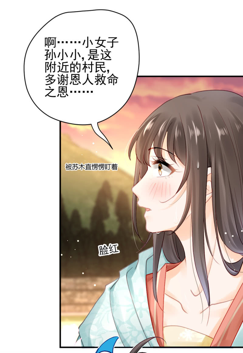 美人救美(1/2)-第126话