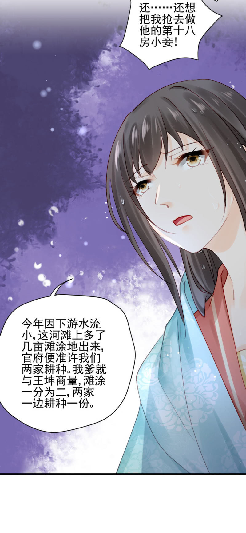 美人救美(1/2)-第126话