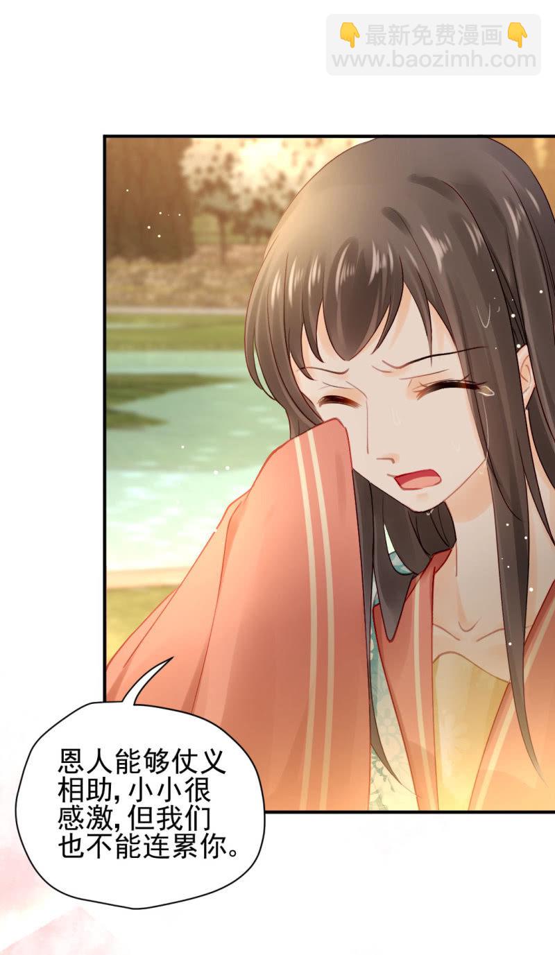 美人救美(1/2)-第126话