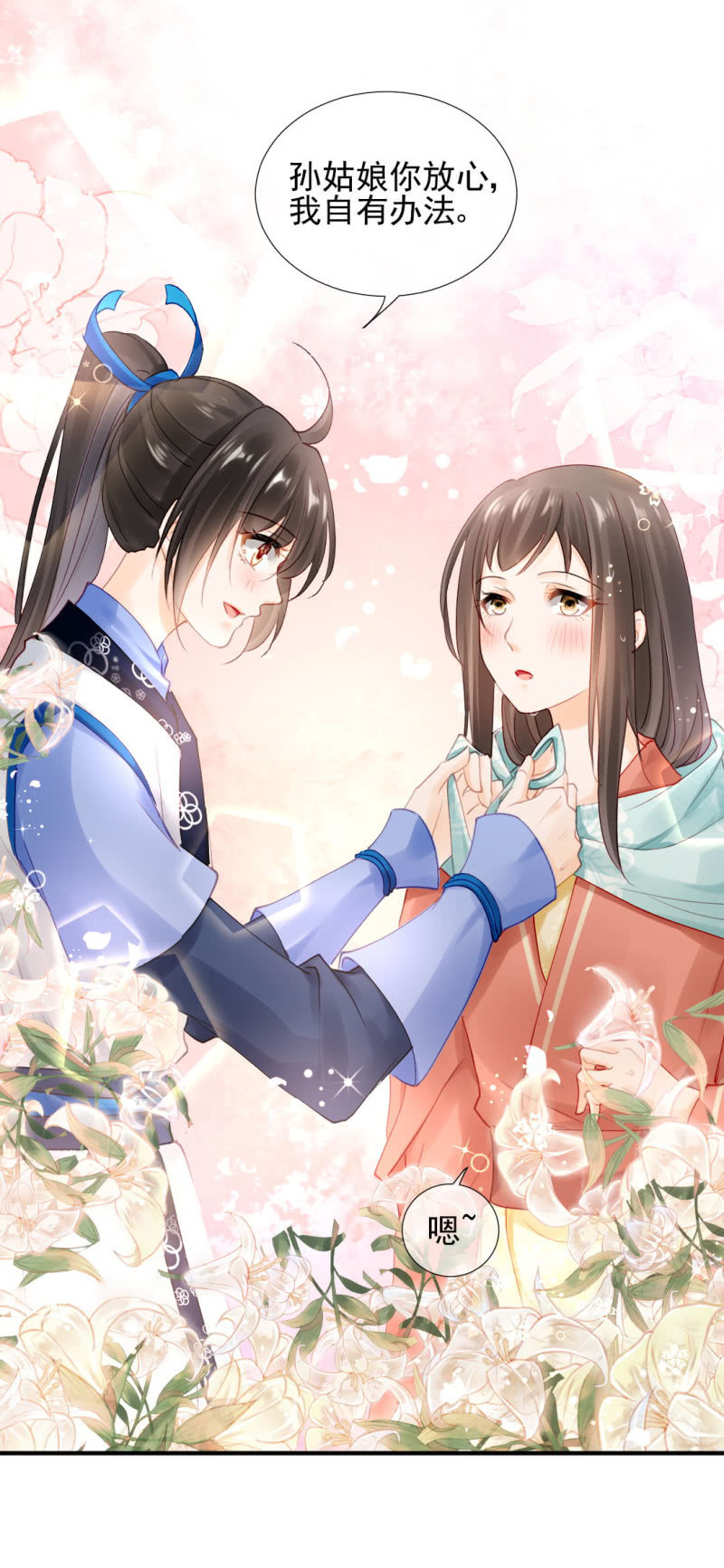 美人救美(1/2)-第126话