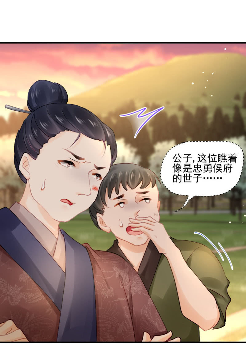 美人救美(1/2)-第126话