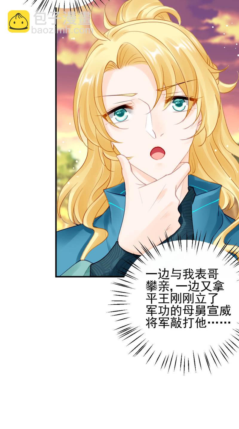 美人救美(1/2)-第126话