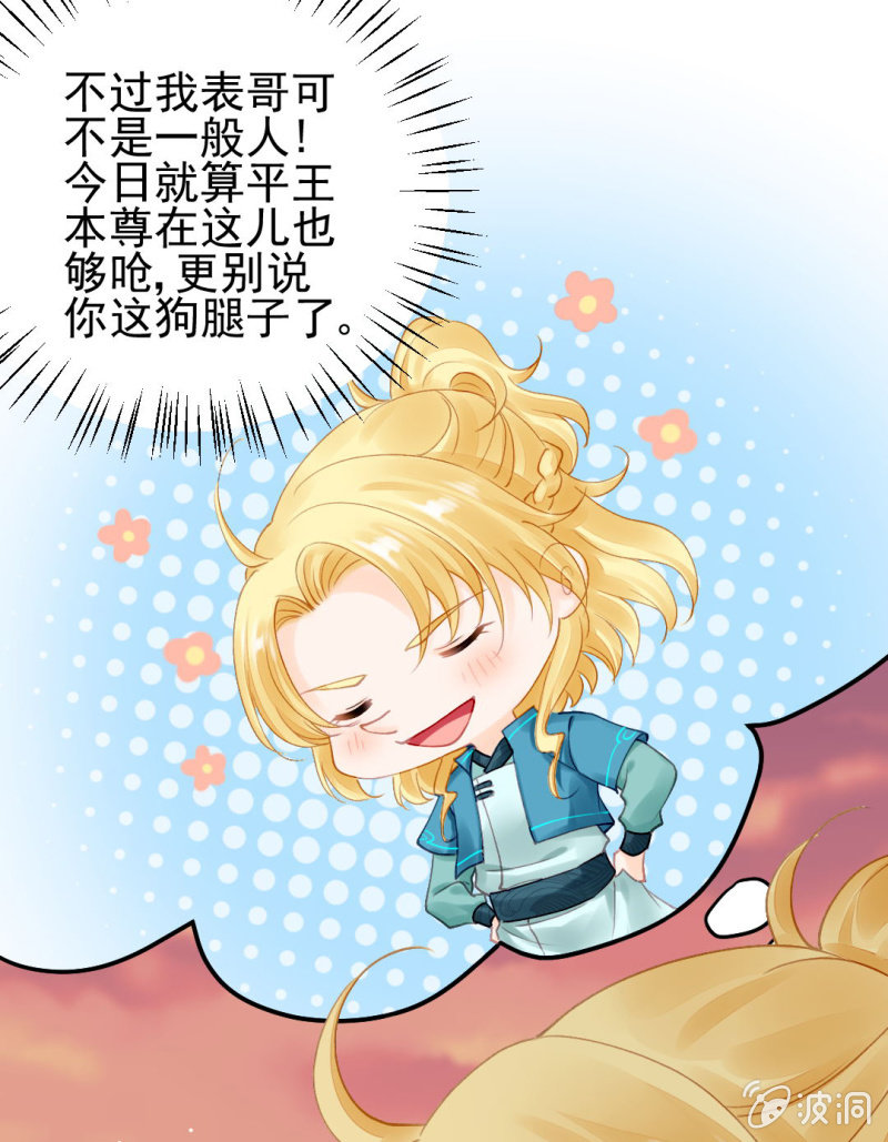 美人救美(1/2)-第126话