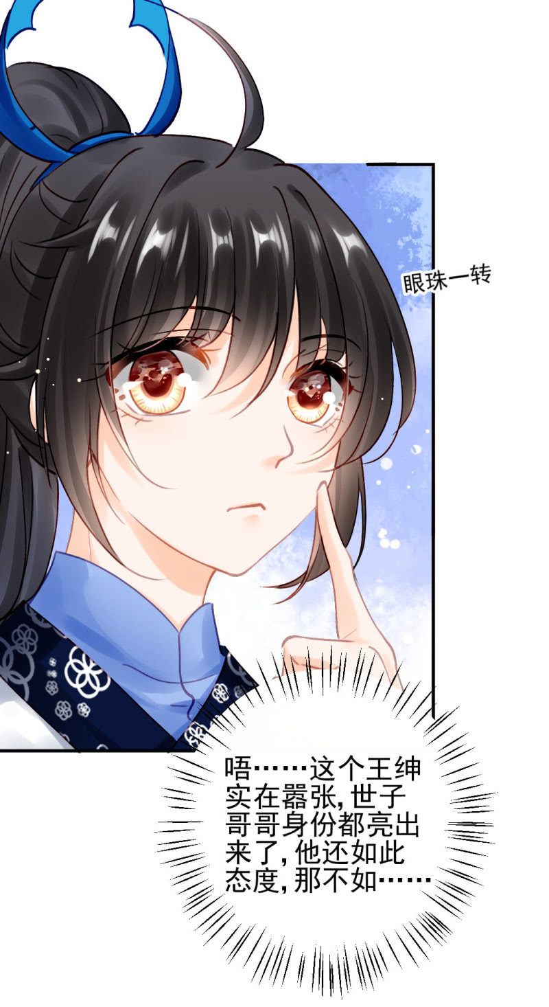 美人救美(1/2)-第126话