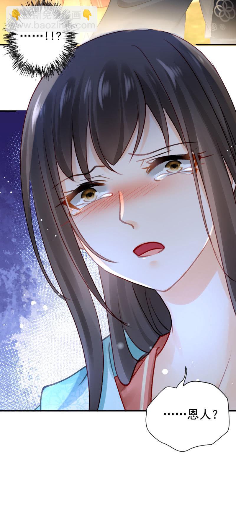 美人救美(1/2)-第126话