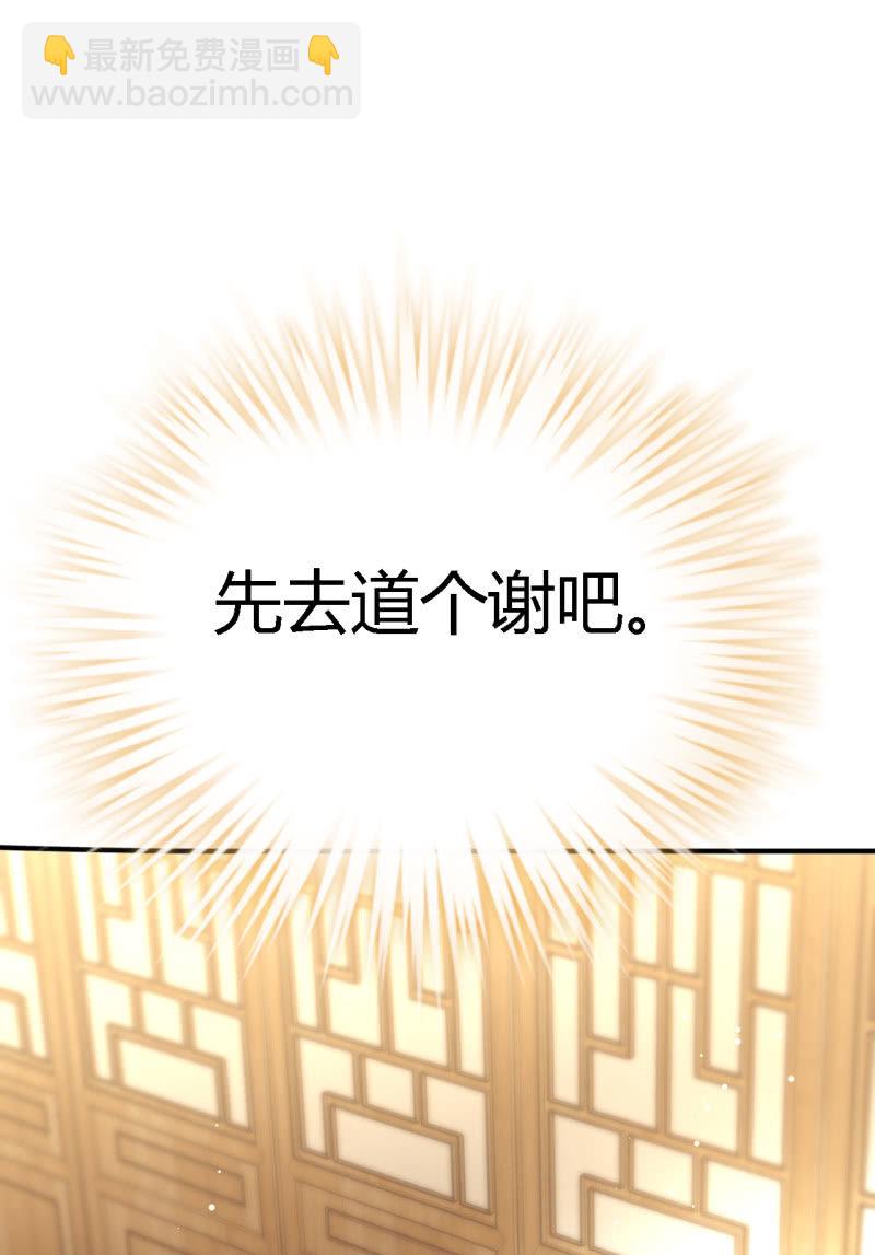 番外02 有本事就开门呐！(1/2)-第128话