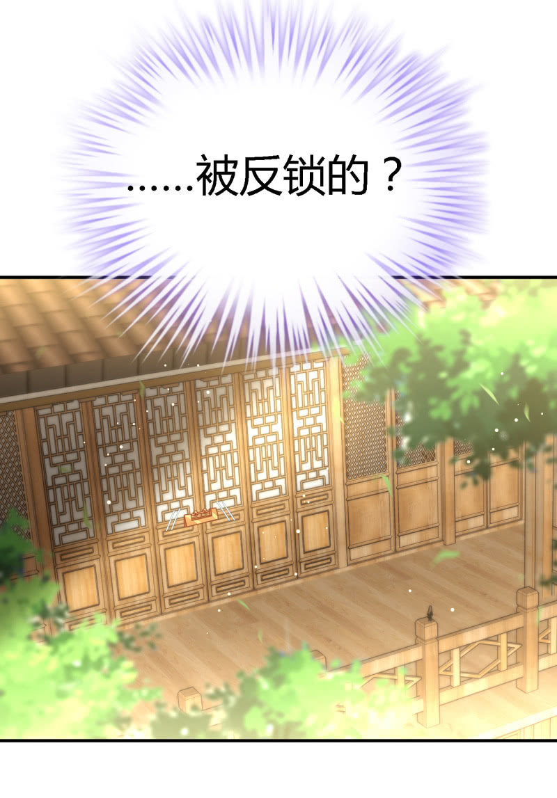 番外02 有本事就开门呐！(1/2)-第128话