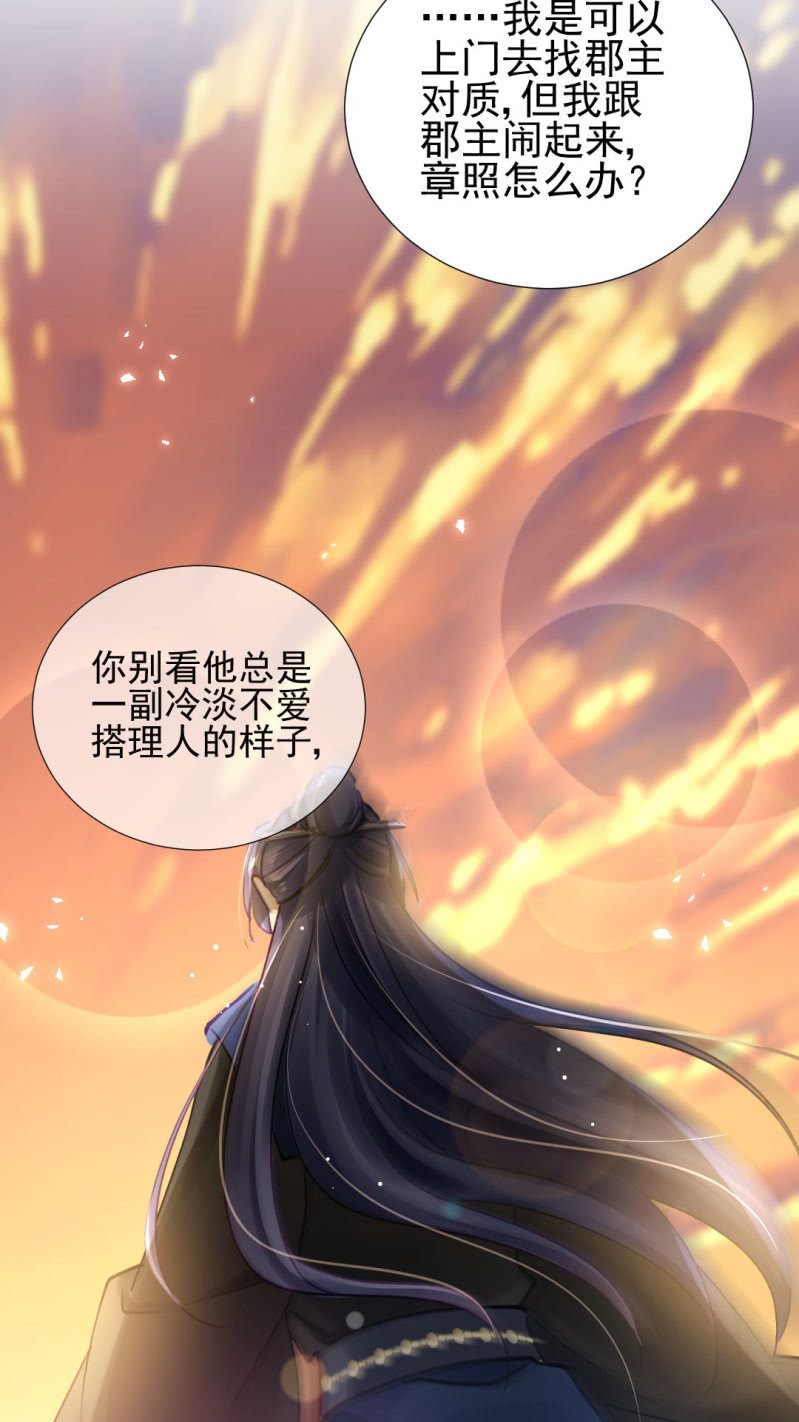 神算师兄？！-第130话