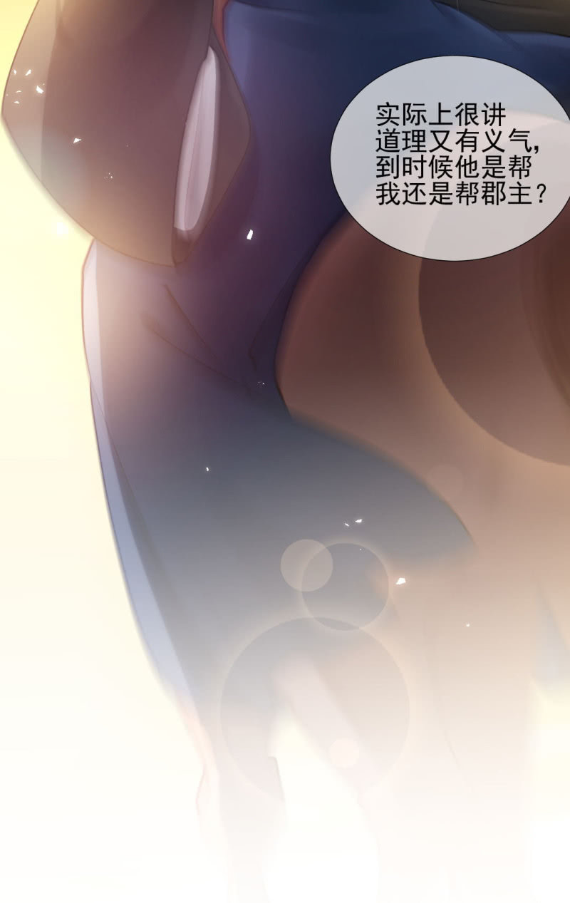 神算师兄？！-第130话