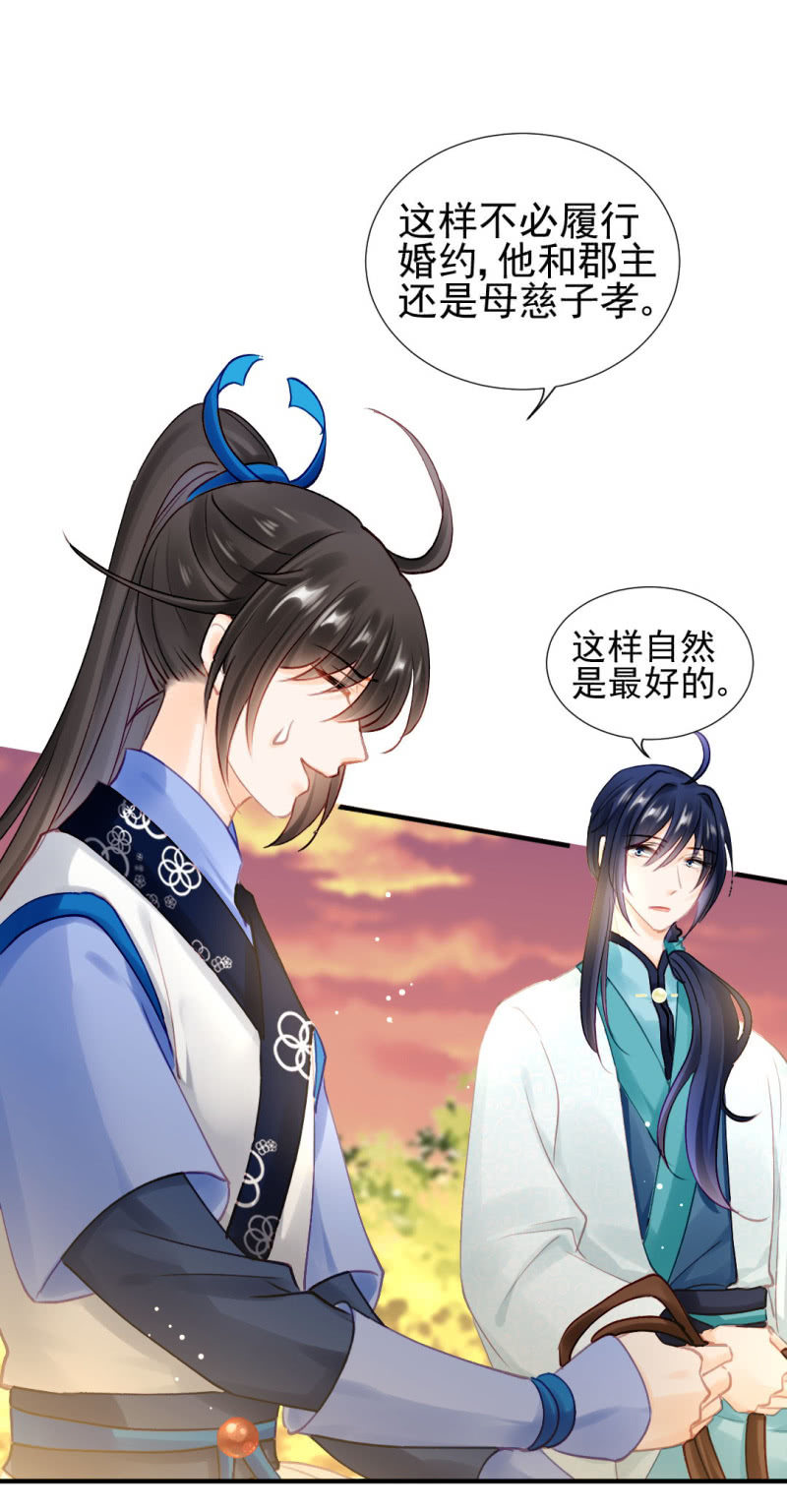 神算师兄？！-第130话
