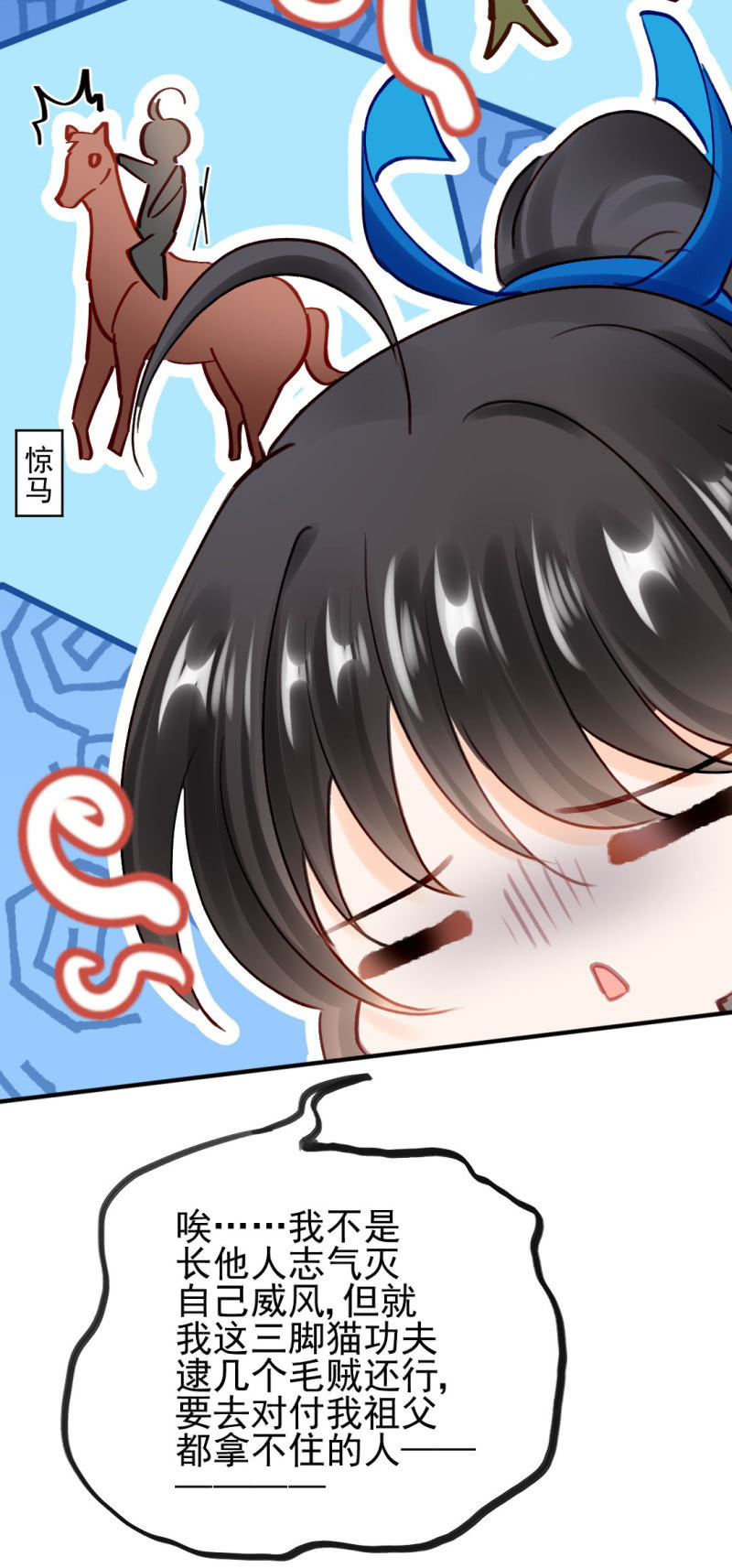 神算师兄？！-第130话