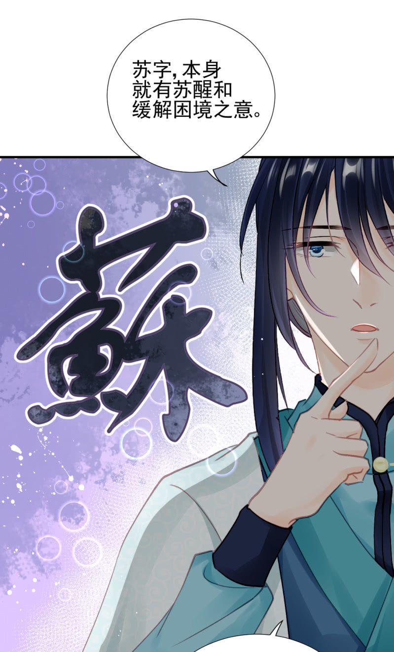神算师兄？！-第130话