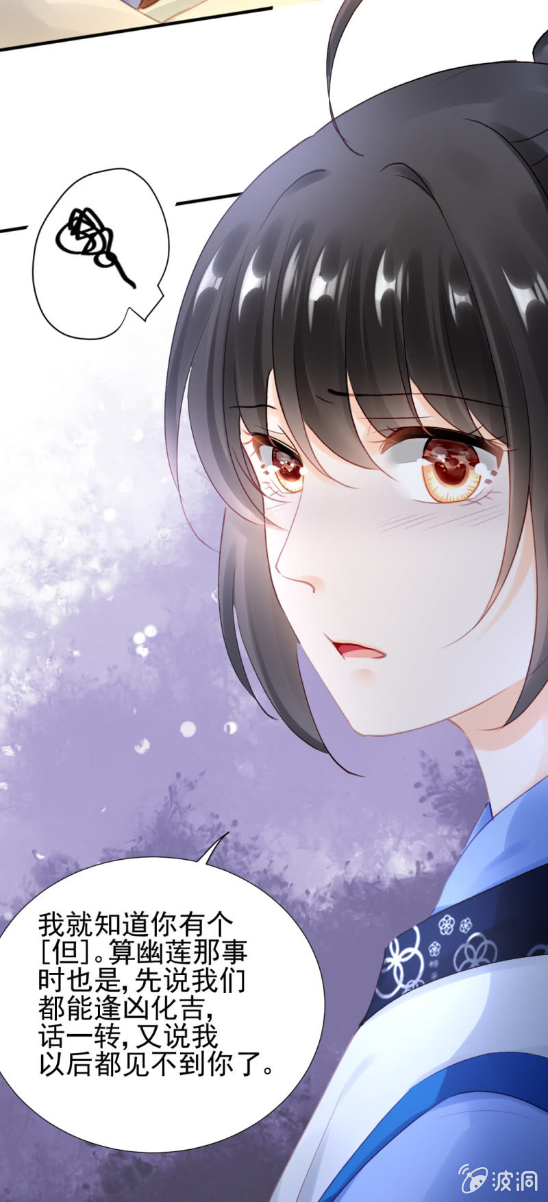神算师兄？！-第130话